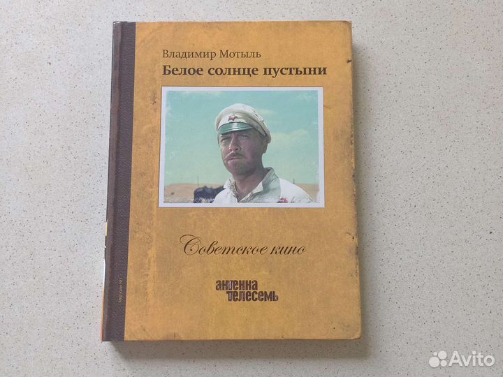 Книга с диском винтаж