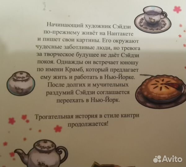 Первые 3 манги из серии 