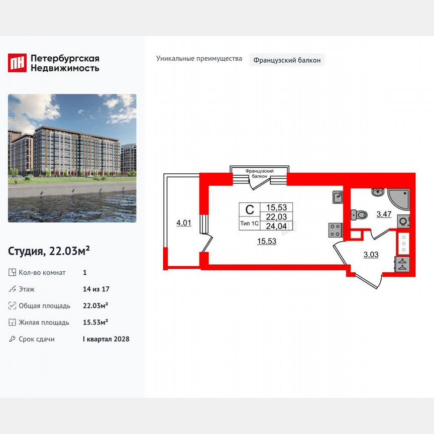 Квартира-студия, 22 м², 14/17 эт.