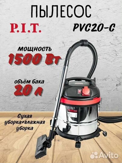 Строительный пылесос