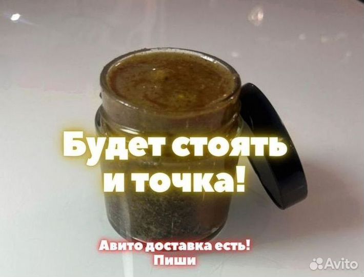 Мед чудесный