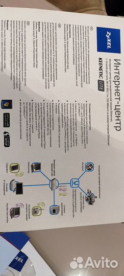 Wifi роутер Zyxel Keenetic Lite