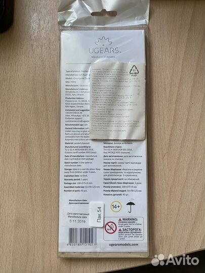 3D-пазл Стимпанк-часики