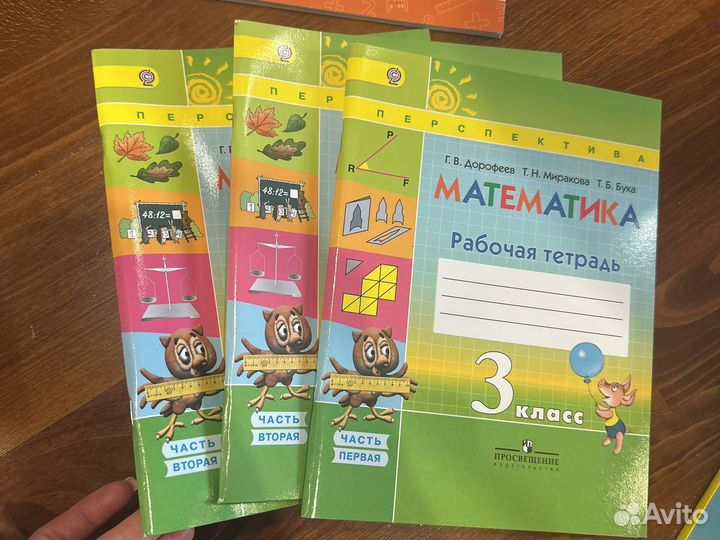 Пабочпя тетрадь по математики 3класс