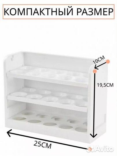 Контейнер для хранения яиц