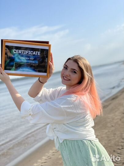 Консультация нумеролога