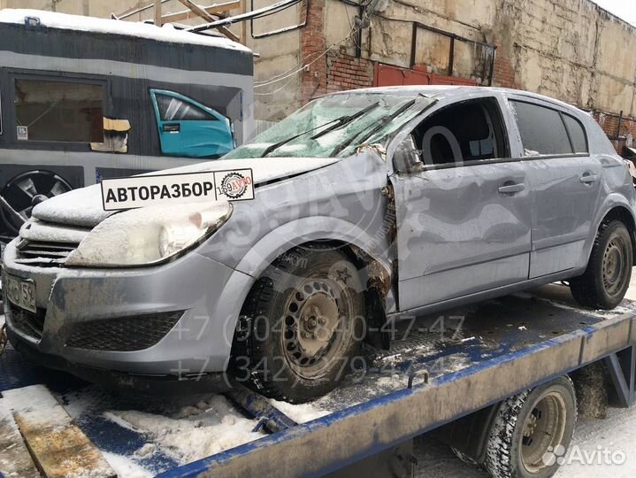 Opel Astra H по запчастям