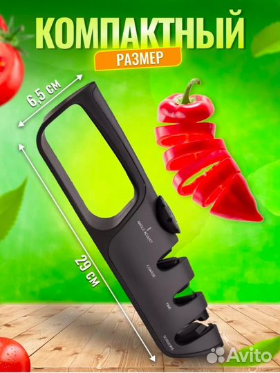 Точилка для ножей и ножниц