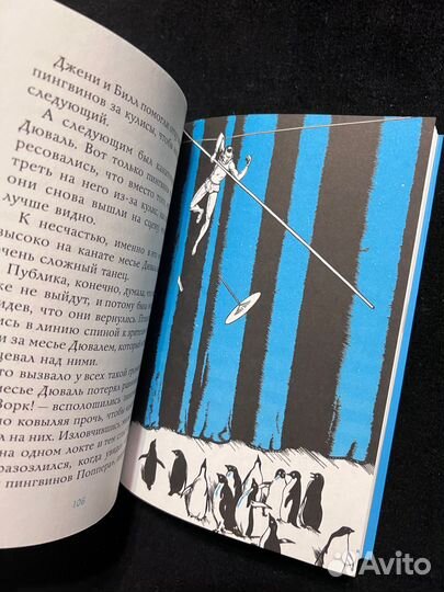 Пингвины мистера поппера