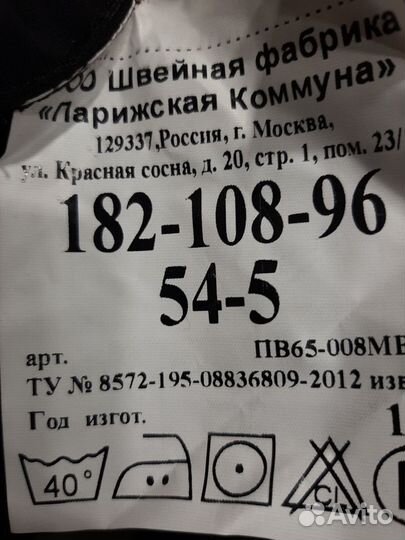 Полицейская форма