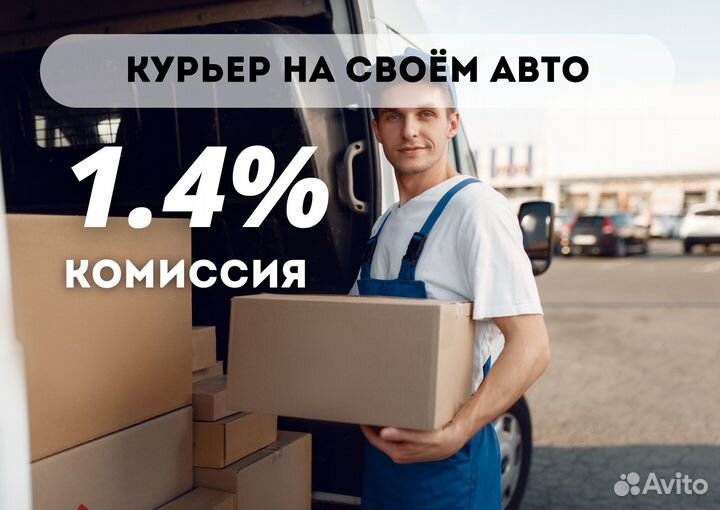 Яндекс курьер