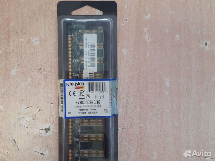 Оперативная память