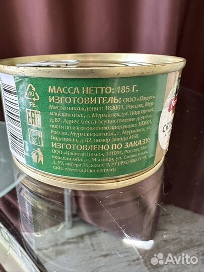 Скумбрия в томате Гостово