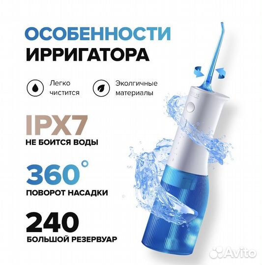 Ирригатор для полости рта Xiaomi soocas w3 новый