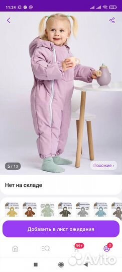 Зимний комбинезон для девочки