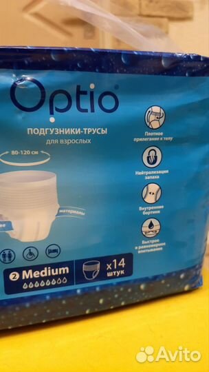 Подгузники-трусы для взрослых