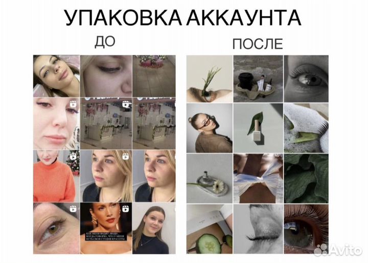 Смм специалист Продвижение Реклама