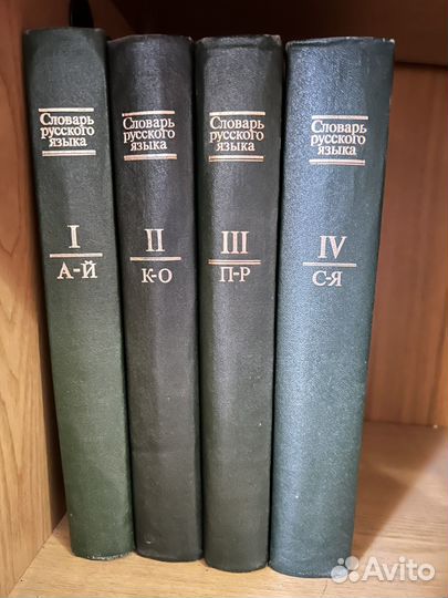 Словари и книги