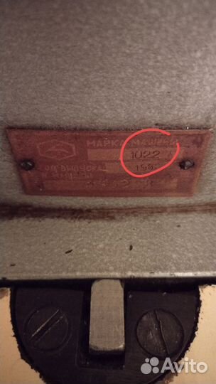 Швейная машинка