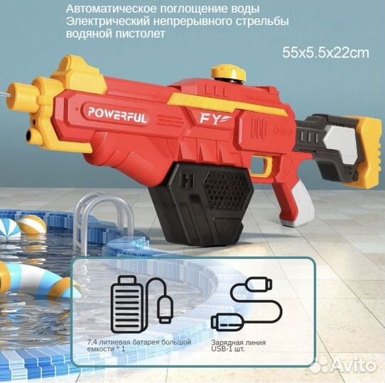 Электрический водяной автомат