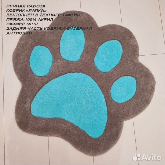 Ковер ручной работы