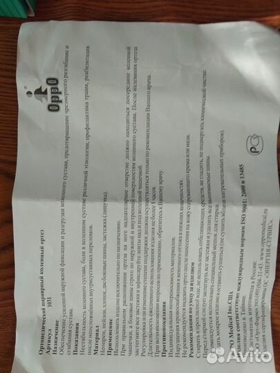 Ортез коленный oppo Medical 1031 (L)