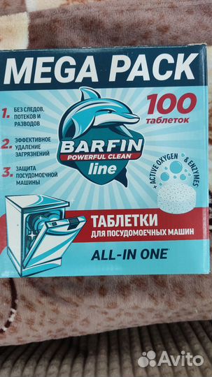 Таблетки для посудомоечных машин barfin