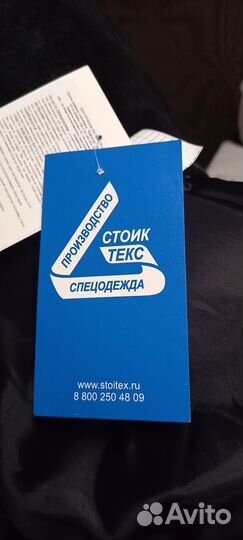 Спецодежда