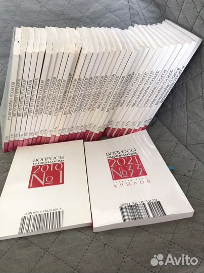 Подшивка журнала Вопросы национализма 2010–2021