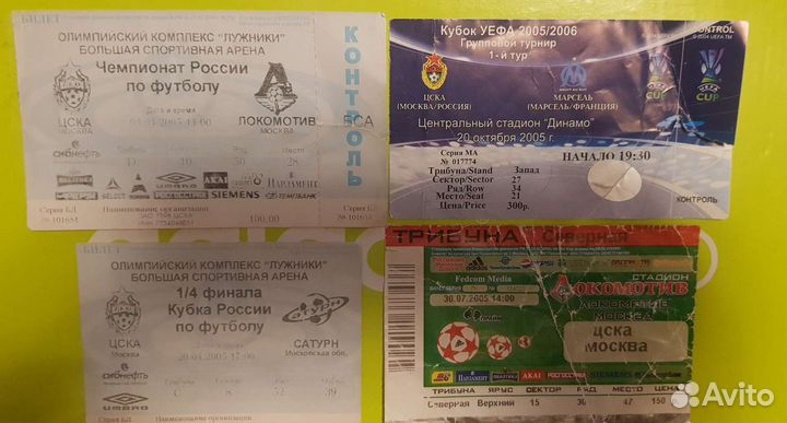 Футбольные билеты. Старые