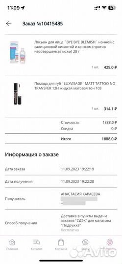 Косметика пакетом