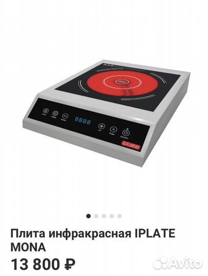 Плита инфракрасная iplate mona