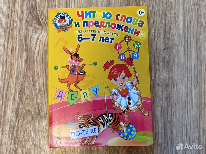 Ломоносовская школа