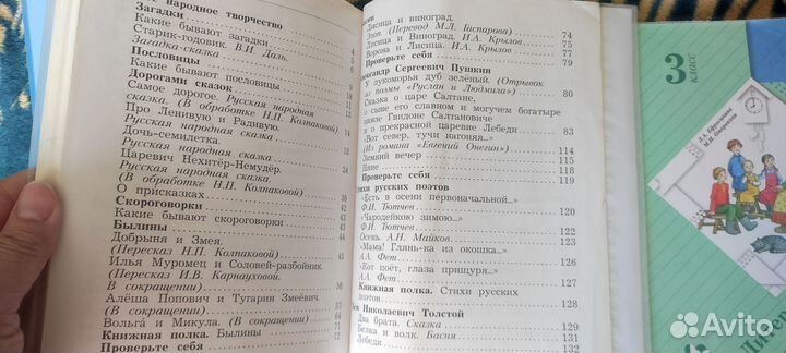 Учебники 3 класс