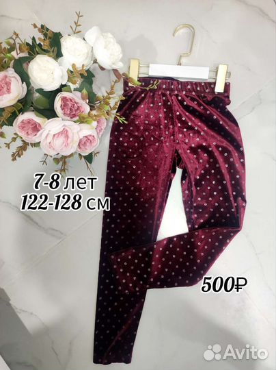 Детские вещи пакетом для девочки 122 128