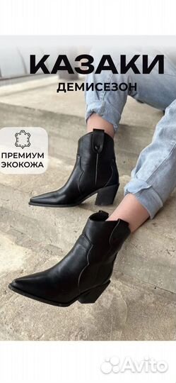 Полусапоги женские демисезонные 38