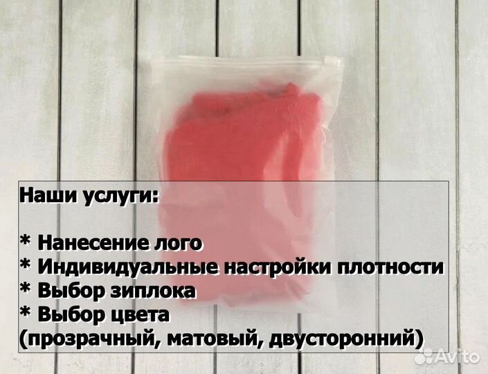 Пакет зип лок матовый 12 * 20оптом