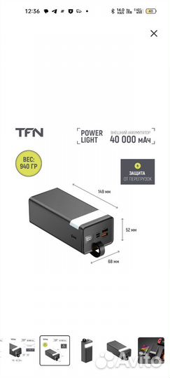 Power bank TFN 40000