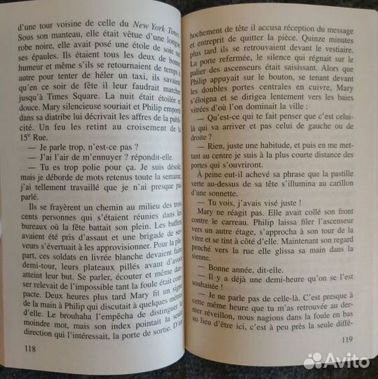 Marc Levy. Où es-tu Марк Леви. Где ты