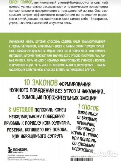 Книга Прайор Карен «не рычите на собаку»