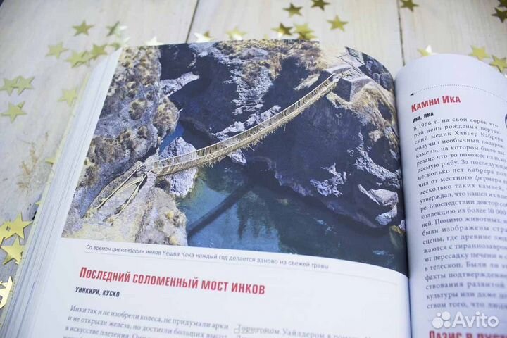 Atlas Obscura. Самые необыкновенные места планеты