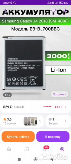 Аккумулятор для телефона samsung