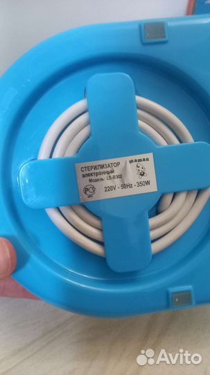 Стерилизатор