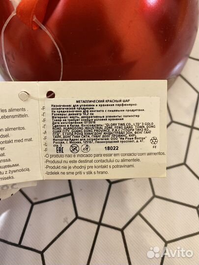 Шар Ив Роше красный