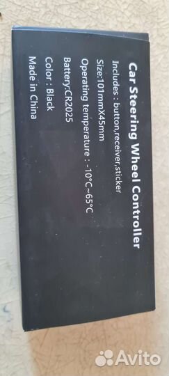 Пульт управления на руль