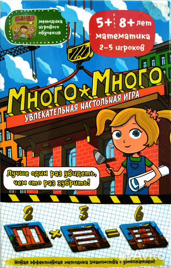 Обучающая Игра Много-Много
