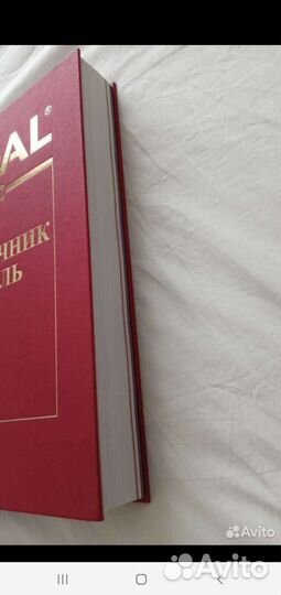 Справочник Видаль 2022