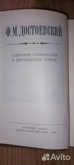 Ф. М. Достоевский собрание сочинений