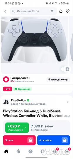 PlayStation 5 DualSense Wireless Controller