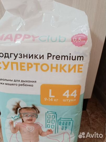 Подгузники памперсы Nappy club 4L 9-14 кг 44 шт